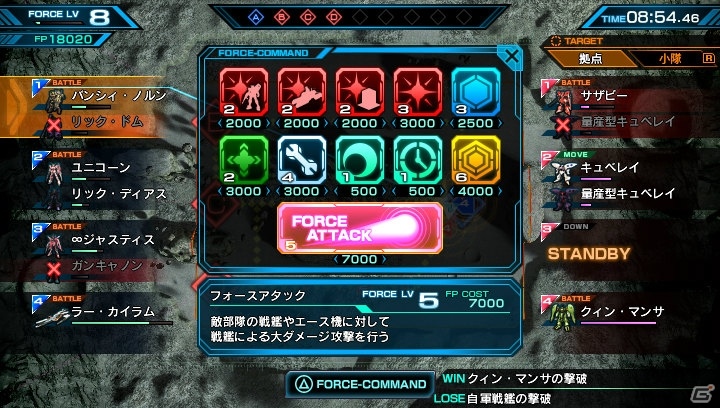 PS Vita「機動戦士ガンダム エクストリームバーサスフォース」戦艦からの攻撃でダメージを与える「フォースアタック」を紹介―新たに判明した登場機体もチェックの画像1