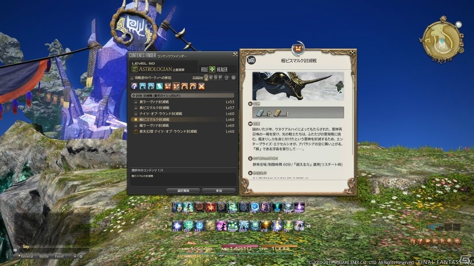 「ファイナルファンタジーXIV: 蒼天のイシュガルド」フライングマウントで探索する“雲海探索 ディアデム諸島”を紹介！の画像7