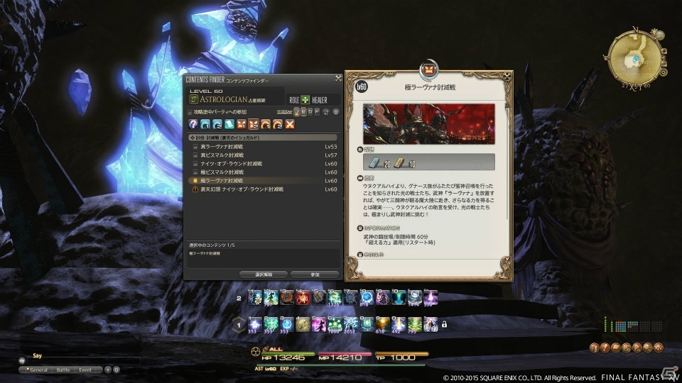 「ファイナルファンタジーXIV: 蒼天のイシュガルド」フライングマウントで探索する“雲海探索 ディアデム諸島”を紹介！の画像8