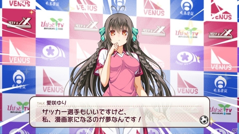 美少女育成サッカーSLG「ビーナスイレブンびびっど！」Android版が配信開始！初のイベント「せいら杯」も11月6日より開催の画像11