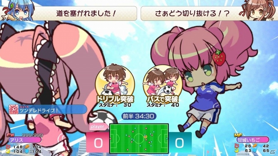 美少女育成サッカーSLG「ビーナスイレブンびびっど！」Android版が配信開始！初のイベント「せいら杯」も11月6日より開催の画像4