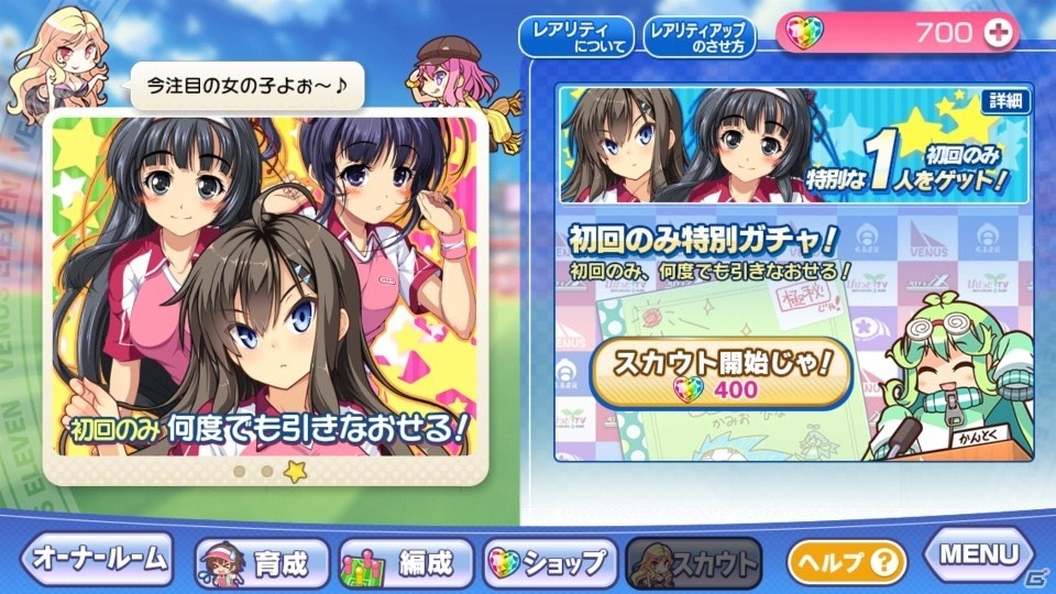 美少女育成サッカーSLG「ビーナスイレブンびびっど！」Android版が配信開始！初のイベント「せいら杯」も11月6日より開催の画像8