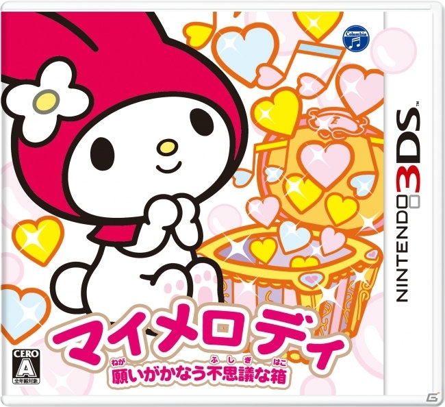 3DS「マイメロディ 願いがかなう不思議な箱」応募者全員にオリジナルファイルがプレゼント！早期購入者特典キャンペーンが発表の画像1