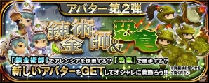 iOS/Android「クロノドラゴン ～ななつの光と太初の樹～」轟雷を操る第四の竜・カンナカムイ登場！アップデート「Ver1.2 胎動」が実施の画像11