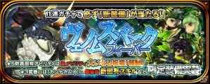 iOS/Android「クロノドラゴン ～ななつの光と太初の樹～」轟雷を操る第四の竜・カンナカムイ登場！アップデート「Ver1.2 胎動」が実施の画像7
