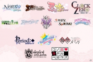 ティームエンタテインメントがAGF2015に初出展！オトメイトガーデン出展タイトルのグッズや特典付きCDを販売の画像3