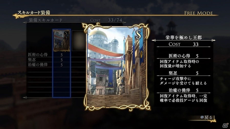 PS4/PS3「アルスラーン戦記×無双」11月5・12日配信のDLC情報が一挙に公開！ギーヴとキシュワードのオリジナル衣装も登場の画像10