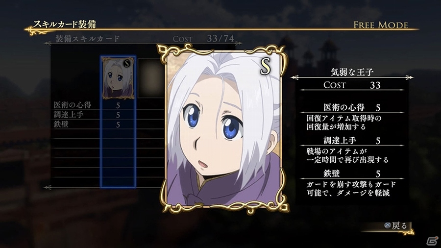 PS4/PS3「アルスラーン戦記×無双」11月5・12日配信のDLC情報が一挙に公開！ギーヴとキシュワードのオリジナル衣装も登場の画像11