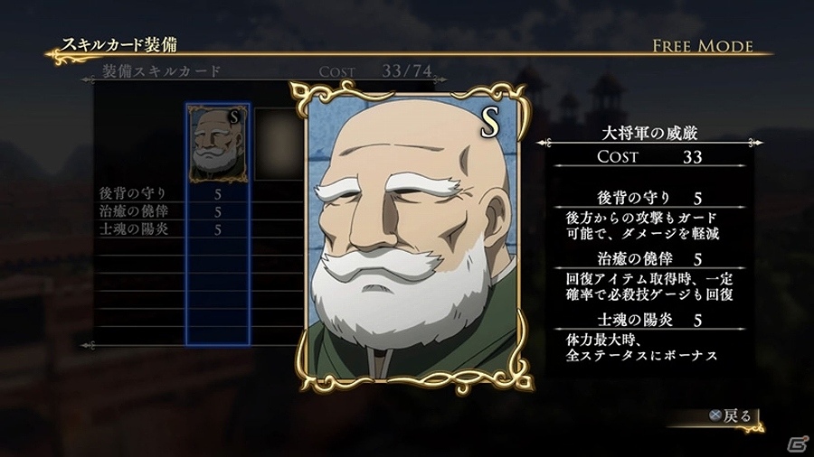 PS4/PS3「アルスラーン戦記×無双」11月5・12日配信のDLC情報が一挙に公開！ギーヴとキシュワードのオリジナル衣装も登場の画像12