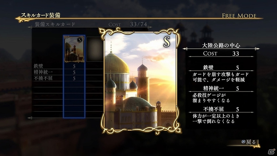 PS4/PS3「アルスラーン戦記×無双」11月5・12日配信のDLC情報が一挙に公開！ギーヴとキシュワードのオリジナル衣装も登場の画像14