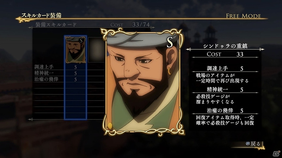 PS4/PS3「アルスラーン戦記×無双」11月5・12日配信のDLC情報が一挙に公開！ギーヴとキシュワードのオリジナル衣装も登場の画像19