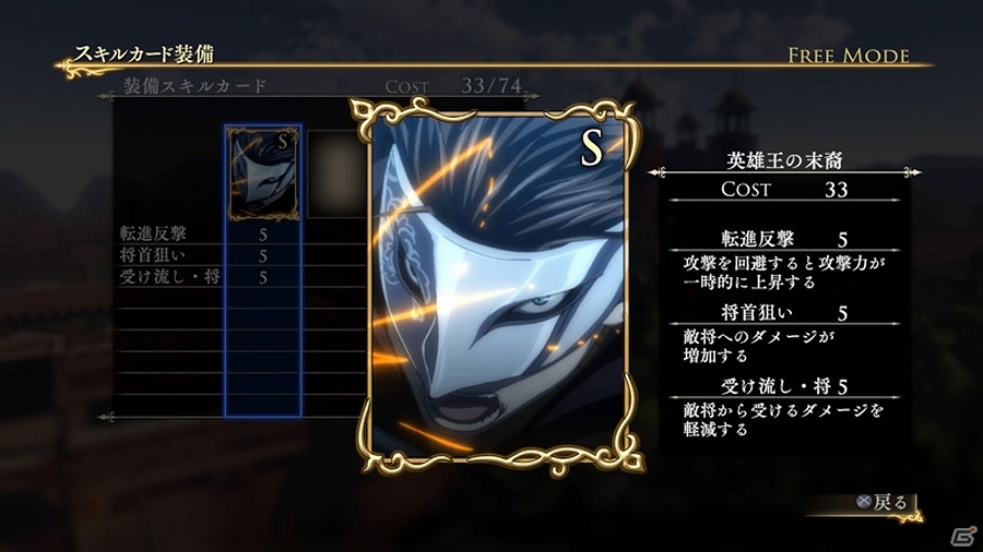 PS4/PS3「アルスラーン戦記×無双」11月5・12日配信のDLC情報が一挙に公開！ギーヴとキシュワードのオリジナル衣装も登場の画像23