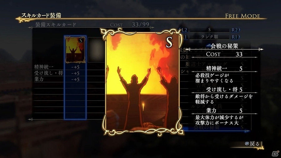 PS4/PS3「アルスラーン戦記×無双」11月5・12日配信のDLC情報が一挙に公開！ギーヴとキシュワードのオリジナル衣装も登場の画像24