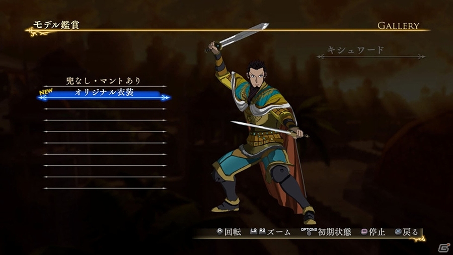 PS4/PS3「アルスラーン戦記×無双」11月5・12日配信のDLC情報が一挙に公開！ギーヴとキシュワードのオリジナル衣装も登場の画像38