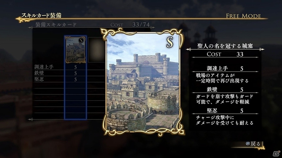 PS4/PS3「アルスラーン戦記×無双」11月5・12日配信のDLC情報が一挙に公開！ギーヴとキシュワードのオリジナル衣装も登場の画像5
