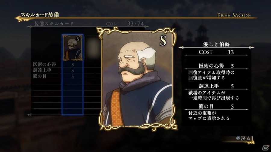 PS4/PS3「アルスラーン戦記×無双」11月5・12日配信のDLC情報が一挙に公開！ギーヴとキシュワードのオリジナル衣装も登場の画像6