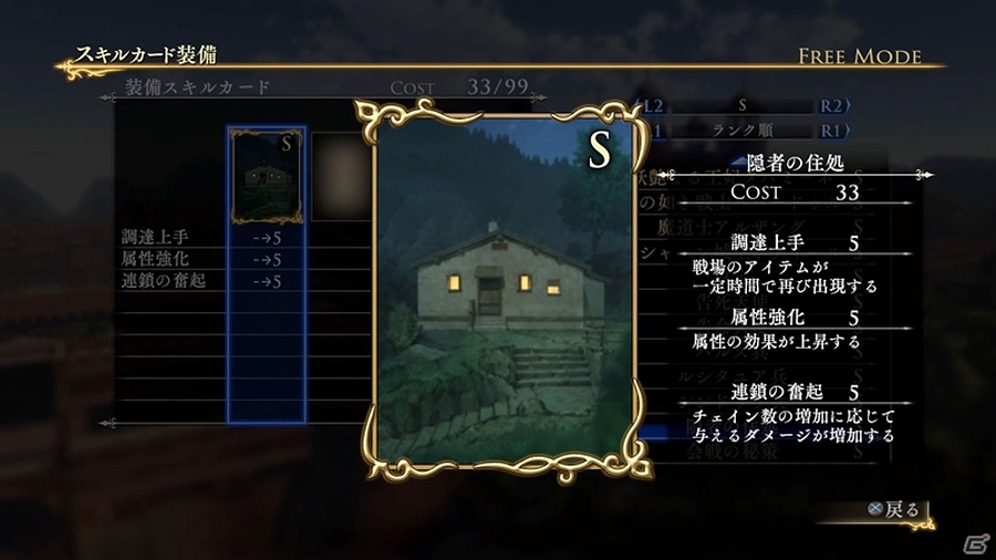 PS4/PS3「アルスラーン戦記×無双」11月5・12日配信のDLC情報が一挙に公開！ギーヴとキシュワードのオリジナル衣装も登場の画像7