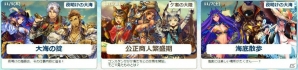 iOS/Android「チェインクロニクル～絆の新大陸～」30日連続で配信される新クエスト「ショートストーリーズ」が登場！新機能「探索」も追加の画像2