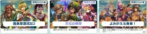 iOS/Android「チェインクロニクル～絆の新大陸～」30日連続で配信される新クエスト「ショートストーリーズ」が登場！新機能「探索」も追加の画像4