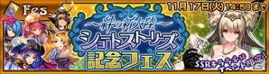 iOS/Android「チェインクロニクル～絆の新大陸～」30日連続で配信される新クエスト「ショートストーリーズ」が登場！新機能「探索」も追加の画像5