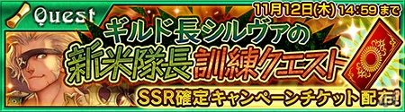 iOS/Android「チェインクロニクル～絆の新大陸～」30日連続で配信される新クエスト「ショートストーリーズ」が登場！新機能「探索」も追加の画像11
