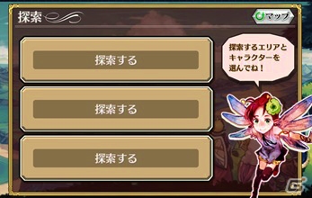 iOS/Android「チェインクロニクル～絆の新大陸～」30日連続で配信される新クエスト「ショートストーリーズ」が登場！新機能「探索」も追加の画像7