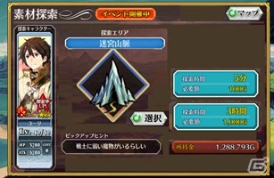 iOS/Android「チェインクロニクル～絆の新大陸～」30日連続で配信される新クエスト「ショートストーリーズ」が登場！新機能「探索」も追加の画像8