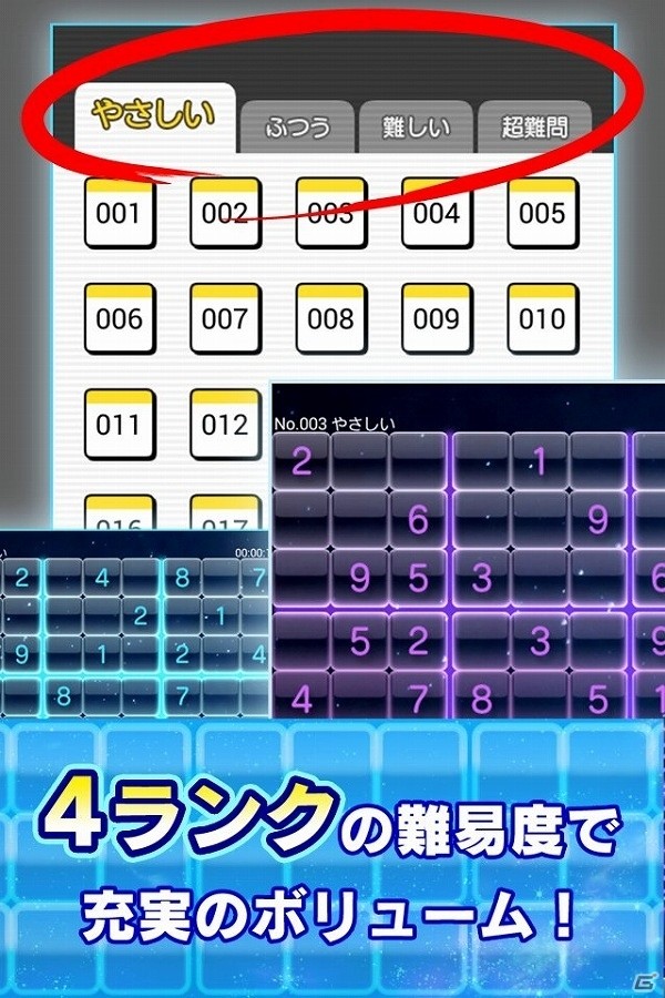 すきま時間に手軽に脳トレ！iOS/Android「NumberPlace 1000！」が配信開始の画像3