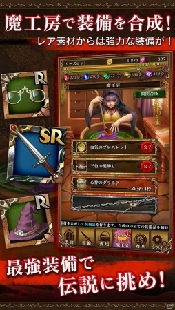 戦闘 合成でダンジョン最深部へ 3dダンジョンrpg The Magic Of Magix がios Android向けに配信の画像 Gamer