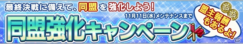 SR ドムが登場！iOS/Android「ガンダムコンクエスト」宇宙世紀ガシャ～U.C.0079-0083～が実施中の画像5