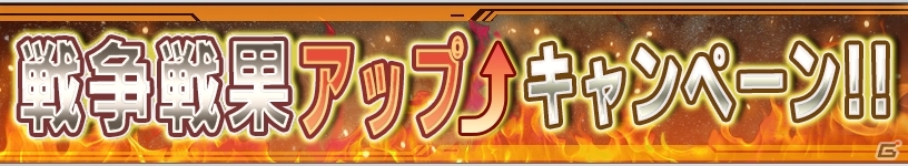 SR ドムが登場！iOS/Android「ガンダムコンクエスト」宇宙世紀ガシャ～U.C.0079-0083～が実施中の画像6