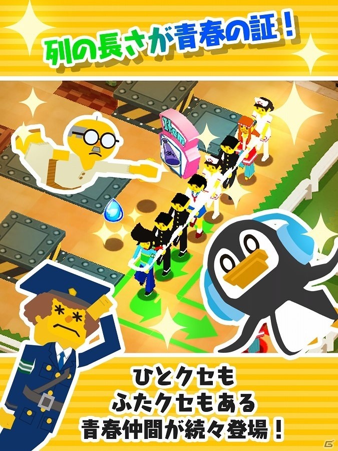 スネークゲーム風パズル「青春エキスプレス」がAndroid向けに配信開始―宝石増量キャンペーンも実施中！の画像1