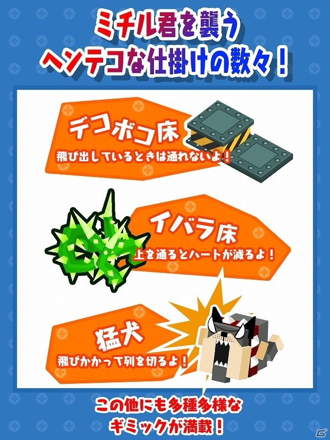 スネークゲーム風パズル「青春エキスプレス」がAndroid向けに配信開始―宝石増量キャンペーンも実施中！の画像3