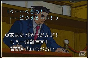 Wii Uバーチャルコンソール「逆転裁判」が配信中―懐かしの法廷バトル主題作品が再び！の画像5