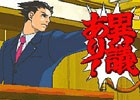 Wii Uバーチャルコンソール「逆転裁判」が配信中―懐かしの法廷バトル主題作品が再び！