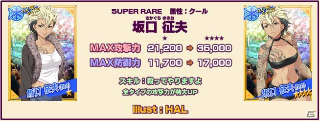 Yahoo! Mobage「リング☆ドリーム～女子プロレス大戦～」家庭的レスラー「飯田知世子」が新デザインで登場！名声ptを集めるイベントも開催の画像10