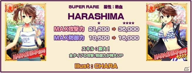 Yahoo! Mobage「リング☆ドリーム～女子プロレス大戦～」家庭的レスラー「飯田知世子」が新デザインで登場！名声ptを集めるイベントも開催の画像11