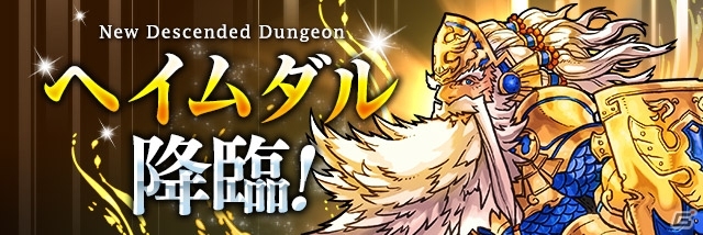iOS/Android「パズル＆ドラゴンズ」国内3800万DLを達成！「ゴッドフェス」をはじめとする記念イベントが11月6日より開催の画像4