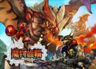 iOS/Android「モンスターギア」が繁体字圏で配信開始―セガネットワークスが国内から現地への配信・運営を実施