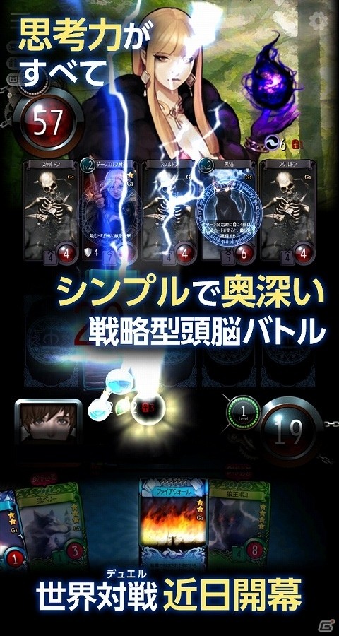 iOS/Android「マビノギデュエル」のティザーサイトが公開！実機でのプレイ画面も確認できるPVもチェックの画像3