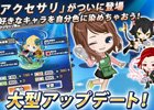 iOS/Android「やきゅコレ」特定能力値をアップできる新機能「アクセサリ」が登場