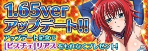 PS Vita「ハイスクールD×D NEW FIGHT」新ガイドキャラクター「ロスヴァイセ」実装！最新1.65パッチアップデートが実施の画像5