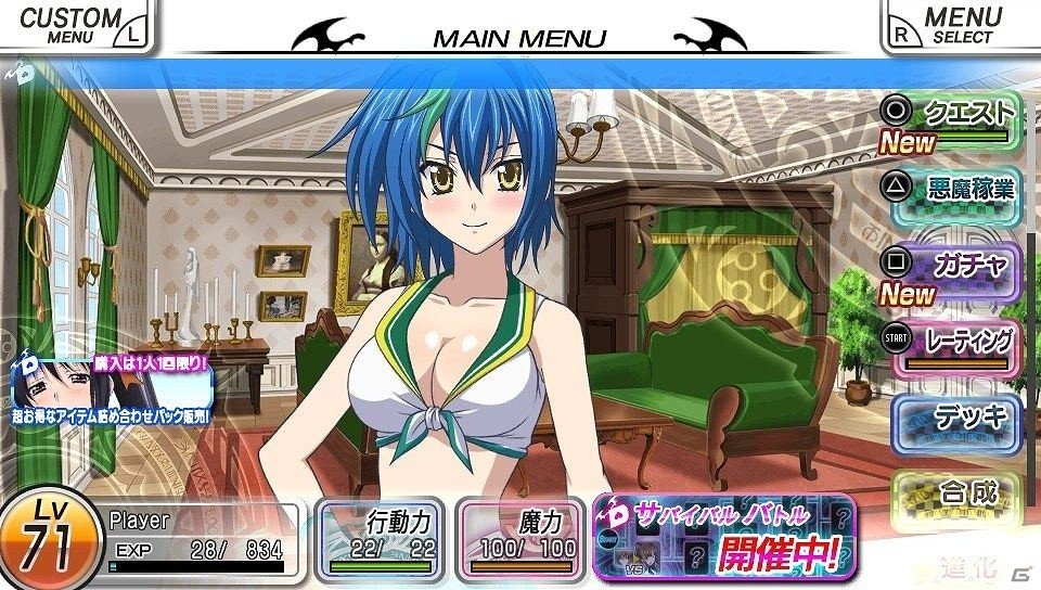 Ps Vita ハイスクールd D New Fight 新ガイドキャラクター ロスヴァイセ 実装 最新1 65パッチアップデートが実施 Gamer