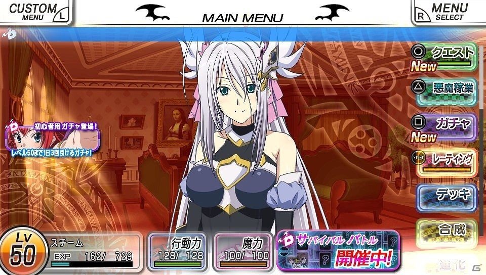 PS Vita「ハイスクールD×D NEW FIGHT」新ガイドキャラクター「ロスヴァイセ」実装！最新1.65パッチアップデートが実施の画像3