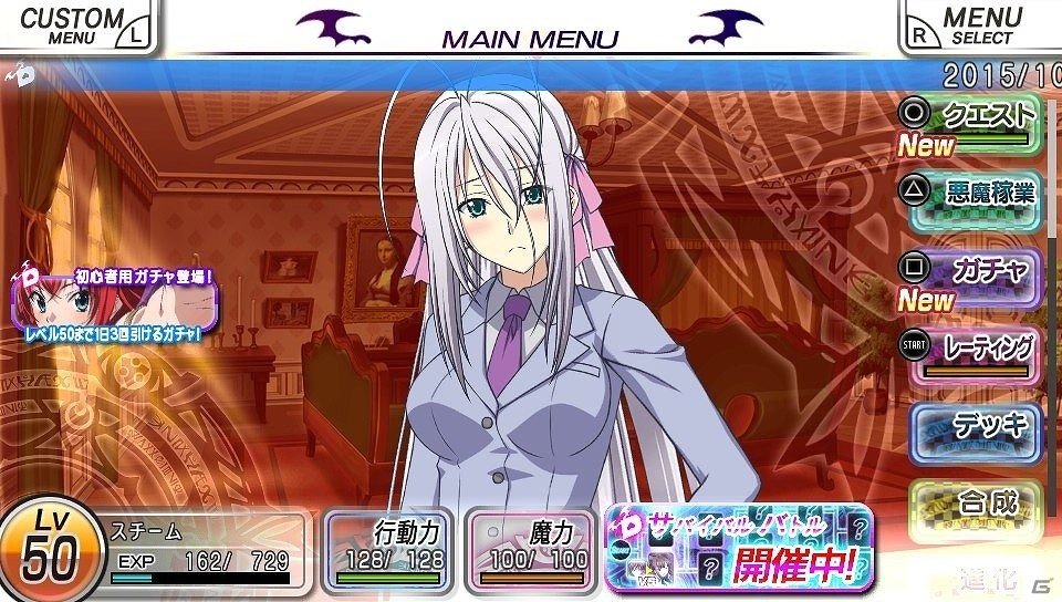 PS Vita「ハイスクールD×D NEW FIGHT」新ガイドキャラクター「ロスヴァイセ」実装！最新1.65パッチアップデートが実施の画像4