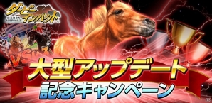 iOS/Android「ダービーインパクト」大型アップデート実施！Dメダルプレゼントなど記念キャンペーンが開催の画像1