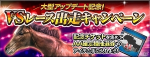 iOS/Android「ダービーインパクト」大型アップデート実施！Dメダルプレゼントなど記念キャンペーンが開催の画像3