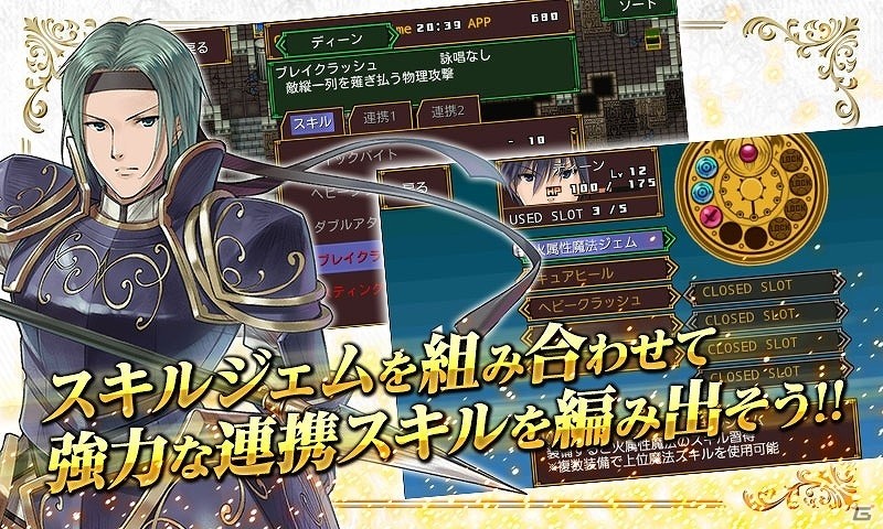 iOS版「エンシェントファンタズマ」が配信開始―血の運命に翻弄される騎士たちの宿命を描くファンタジーRPGの画像4