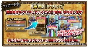 iOS/Android「モンスターギア」アップデート「モンギア革命」第2弾が実施！400万DL突破記念イベントも開催の画像2