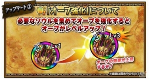 iOS/Android「モンスターギア」アップデート「モンギア革命」第2弾が実施！400万DL突破記念イベントも開催の画像3